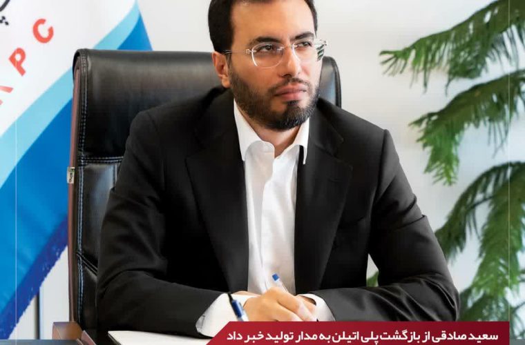 پایان موفق اورهال و از سرگیری تولید LLD توسط پتروشیمی امیرکبیر پایان موفق اورهال و از سرگیری تولید LLD توسط پتروشیمی امیرکبیر