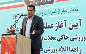 اقدامات شهرداری اهواز در زمینه ورزش محلات، الگوی سایر دستگاهها قرار گیرد اقدامات شهرداری اهواز در زمینه ورزش محلات، الگوی سایر دستگاهها قرار گیرد