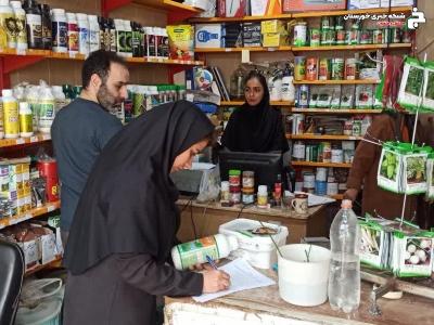 نظارت بر داروخانه های گیاهپزشکی در آبادان نظارت بر داروخانه های گیاهپزشکی در آبادان