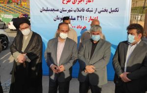 رشد ۴۳ درصدی انشعابات فاضلاب در حوزه انتخابیه طی سه سال اخیر +سند رشد ۴۳ درصدی انشعابات فاضلاب در حوزه انتخابیه طی سه سال اخیر +سند