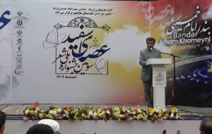 اختتامیه سومین جشنواره ملی شعر عصای سفید در بندر امام خمینی (ره)