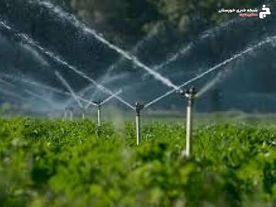 استفاده بهینه از منابع آبی بخش کشاورزی با اجرای آبیاری تحت فشار در حمیدیه