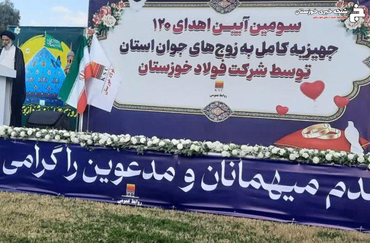 اهدای ۲۰ سری جهیزیه کامل به زوجین زیر پوشش بهزیستی اهواز و کارون اهدای ۲۰ سری جهیزیه کامل به زوجین زیر پوشش بهزیستی اهواز و کارون