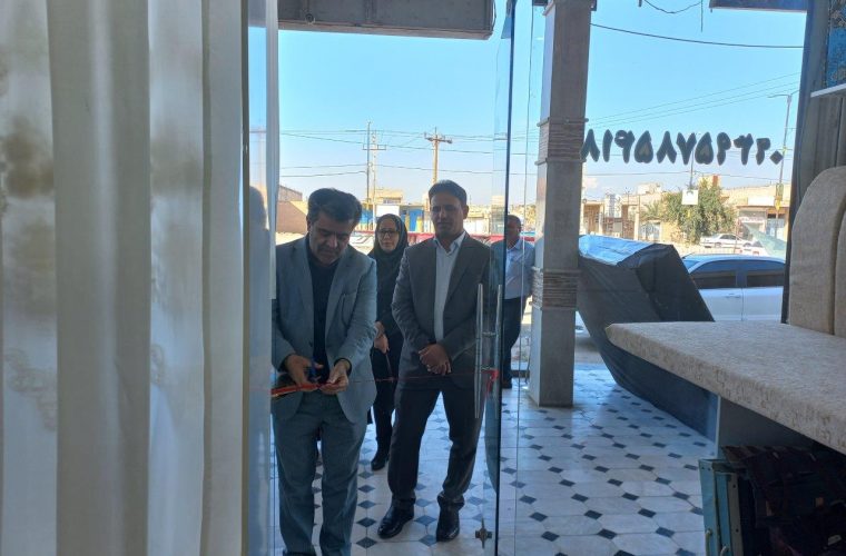بهره برداری از ۶ طرح اشتغالزایی بهزیستی به مناسبت دهه مبارک فجر در اهواز بهره برداری از ۶ طرح اشتغالزایی بهزیستی به مناسبت دهه مبارک فجر در اهواز