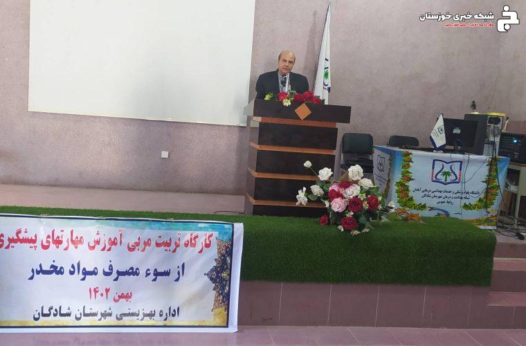 کارگاه تربیت مربی آموزش مهارتهای پیشگیری از سوء مصرف مواد مخدر در شادگان برگزار شد کارگاه تربیت مربی آموزش مهارتهای پیشگیری از سوء مصرف مواد مخدر در شادگان برگزار شد