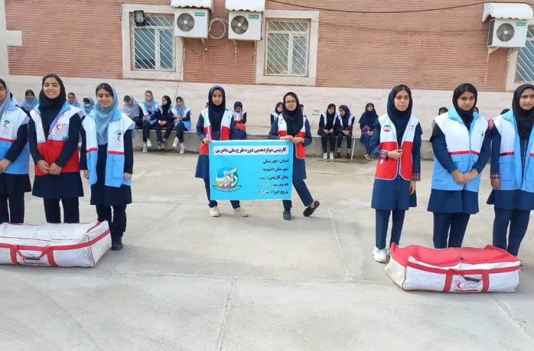 اجرای طرح ملی دادرس ”دانش آموز آماده در روزهای سخت” در ۱۰ مدرسه شهرستان امیدیه + تصاویر