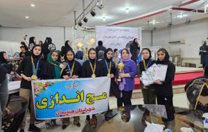 درخشش دختران شهرستان هندیجان در مسابقات مچ اندازی استانی انتخابی کشوری + تصاویر درخشش دختران شهرستان هندیجان در مسابقات مچ اندازی استانی انتخابی کشوری + تصاویر