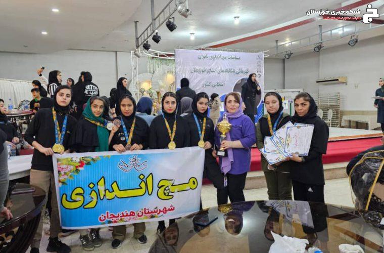 درخشش دختران شهرستان هندیجان در مسابقات مچ اندازی استانی انتخابی کشوری + تصاویر درخشش دختران شهرستان هندیجان در مسابقات مچ اندازی استانی انتخابی کشوری + تصاویر