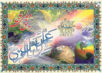 پیام مدیرکل بهزیستی استان خوزستان به مناسبت نیمه شعبان پیام مدیرکل بهزیستی استان خوزستان به مناسبت نیمه شعبان