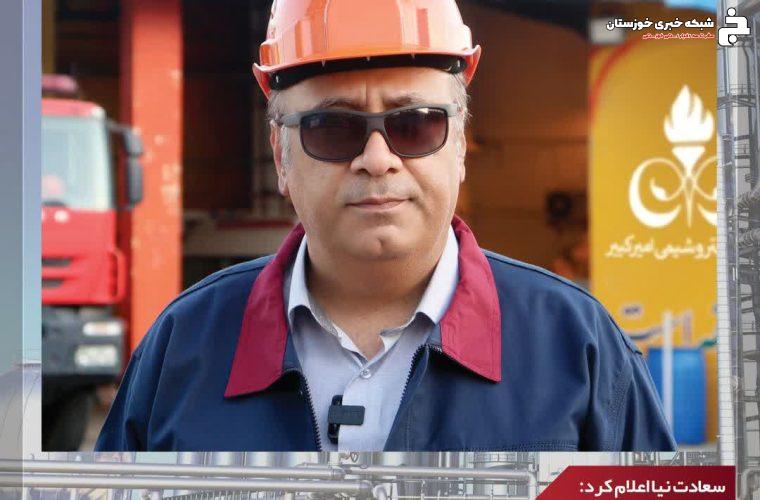 ویژه و مهم | شکسته شدن سقف تولید در تمامی ادوار پتروشیمی امیرکبیر ویژه و مهم | شکسته شدن سقف تولید در تمامی ادوار پتروشیمی امیرکبیر