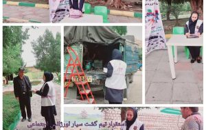 گزارش تصویری | فعالیت نوروزی تیم های اورژانس اجتماعی بهزیستی خوزستان گزارش تصویری | فعالیت نوروزی تیم های اورژانس اجتماعی بهزیستی خوزستان