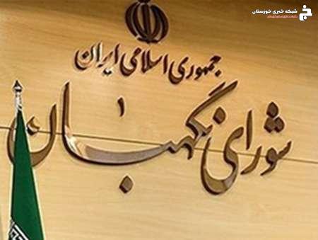 نتایج نهایی انتخابات مجلس در حوزه های اعلام شده کاملا قطعی و بدون تغییر است نتایج نهایی انتخابات مجلس در حوزه های اعلام شده کاملا قطعی و بدون تغییر است