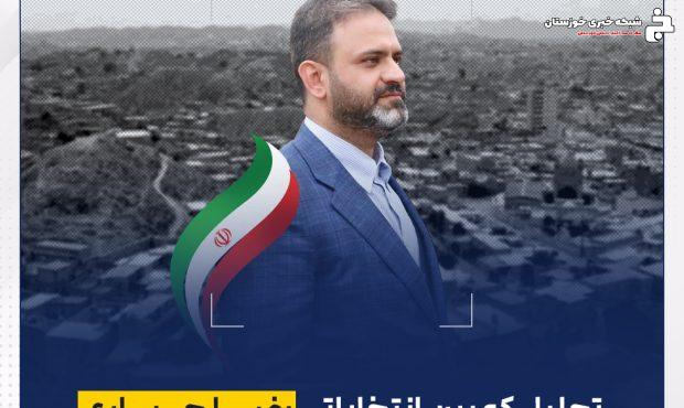 پیام تبریک جمعی از اصحاب رسانه مسجدسلیمان به دکتر جباری نماینده منتخب مردم در مجلس پیام تبریک جمعی از اصحاب رسانه مسجدسلیمان به دکتر جباری نماینده منتخب مردم در مجلس