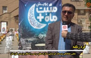 توزیع هزار بسته معیشتی بین مددجویان بهزیستی اهواز + فیلم توزیع هزار بسته معیشتی بین مددجویان بهزیستی اهواز + فیلم