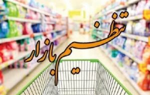 تامین و توزیع بیش از ۲۳۰ تن کالای اساسی در هندیجان تامین و توزیع بیش از ۲۳۰ تن کالای اساسی در هندیجان