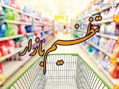 تامین و توزیع بیش از ۲۳۰ تن کالای اساسی در هندیجان تامین و توزیع بیش از ۲۳۰ تن کالای اساسی در هندیجان