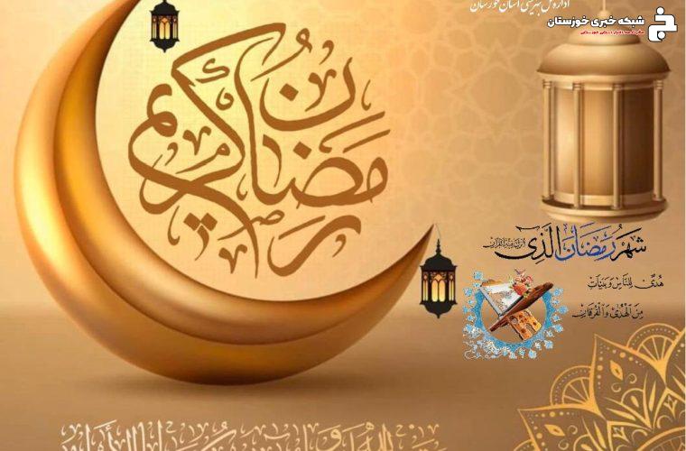 حلول ماه عبادت و بندگی مبارک باد حلول ماه عبادت و بندگی مبارک باد