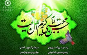 سالروز ولادت امام حسن مجتبی (ع) مبارک باد سالروز ولادت امام حسن مجتبی (ع) مبارک باد