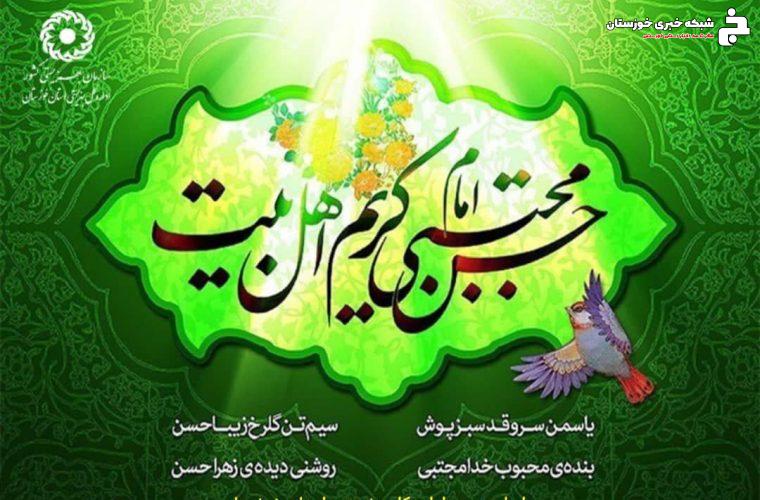 سالروز ولادت امام حسن مجتبی (ع) مبارک باد