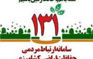 شناسایی بیش از ۱۲۷ مورد تغییرکاربری غیرمجاز در اراضی کشاورزی خوزستان شناسایی بیش از ۱۲۷ مورد تغییرکاربری غیرمجاز در اراضی کشاورزی خوزستان