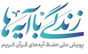 طرح ملی قرآنی مستورا در خوزستان اجرا میشود طرح ملی قرآنی مستورا در خوزستان اجرا میشود
