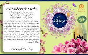 فرا رسیدن نوروز باستانی و بهار قرآن مبارک باد فرا رسیدن نوروز باستانی و بهار قرآن مبارک باد