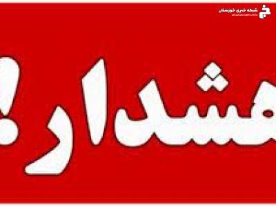 هشدار قرمز هواشناسی هشدار قرمز هواشناسی