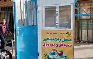 کیوسک های از من بپرس در سطح منطقه یک شهرداری اهواز مستقر شدند کیوسک های از من بپرس در سطح منطقه یک شهرداری اهواز مستقر شدند