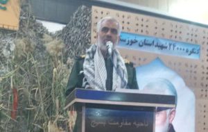 برگزاری کنگره سردار شهید بهرام مزارعی در هندیجان + تصاویر برگزاری کنگره سردار شهید بهرام مزارعی در هندیجان + تصاویر