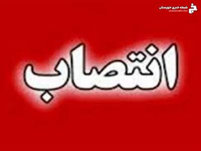 انتصاب در جهاد کشاورزی باغملک انتصاب در جهاد کشاورزی باغملک