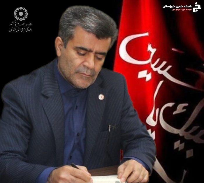 پیام مدیر کل بهزیستی خوزستان به مناسبت فرا رسیدن ماه محرم