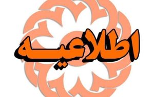 اعلام تاریخ برگزاری آزمون تأیید صلاحیت علمی تسهیلگران شغلی اعلام تاریخ برگزاری آزمون تأیید صلاحیت علمی تسهیلگران شغلی