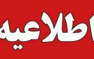 فراخوان دوازدهمین مرحله جذب سرباز امریه ای اعزامی فراخوان دوازدهمین مرحله جذب سرباز امریه ای اعزامی