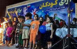 بمناسبت هفته جهانی کودک مراسمی با شعار برای کودکان ، برای آینده برگزار شد بمناسبت هفته جهانی کودک مراسمی با شعار برای کودکان ، برای آینده برگزار شد