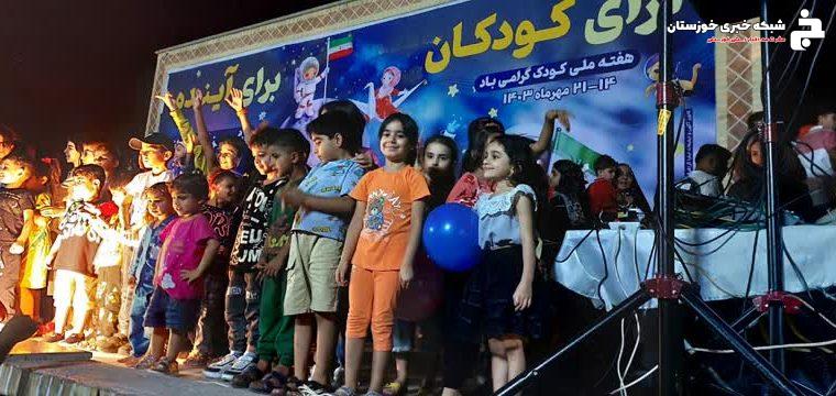 بمناسبت هفته جهانی کودک مراسمی با شعار برای کودکان ، برای آینده برگزار شد بمناسبت هفته جهانی کودک مراسمی با شعار برای کودکان ، برای آینده برگزار شد