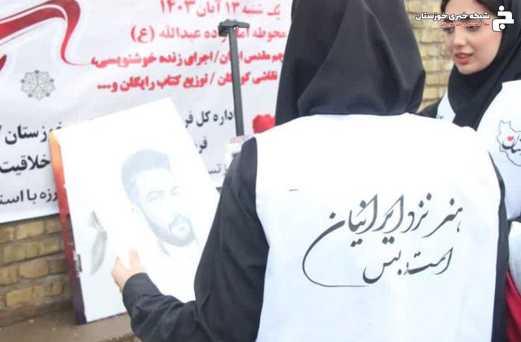 تصاویری از نمایشگاه نقاشی بی تابی هنر در حاشیه ی راهپیمایی یوم االه ۱۳ آبان شوشتر_ امام زاده عبدالله. ( ع) همراه با بازدید مسئولان شهرستان تصاویری از نمایشگاه نقاشی بی تابی هنر در حاشیه ی راهپیمایی یوم االه ۱۳ آبان شوشتر_ امام زاده عبدالله. ( ع) همراه با بازدید مسئولان شهرستان