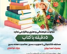 به مناسبت هفته بسیح نشست تبیین نقش علم و فناوری در تقویت اقتدار ملی ویژه بانوان شاغل در معاونت فرهنگی به مناسبت هفته بسیح نشست تبیین نقش علم و فناوری در تقویت اقتدار ملی ویژه بانوان شاغل در معاونت فرهنگی