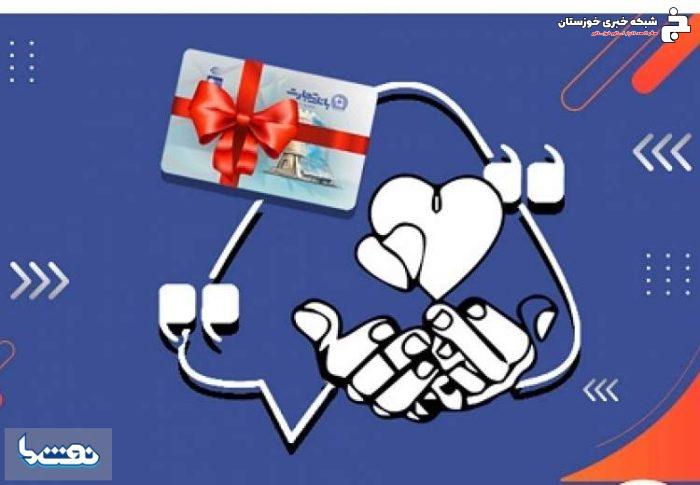 بانک تجارت پیشتاز در حمایت از جوانان