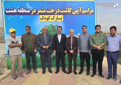 برگزاری مراسم کاشت درخت مثمر در پارک کودک منطقه ۸ برگزاری مراسم کاشت درخت مثمر در پارک کودک منطقه ۸