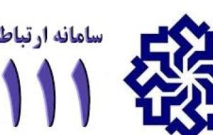 حضور سرپرست سازمان جهاد کشاورزی خوزستان در سامانه ارتباط مردم و دولت حضور سرپرست سازمان جهاد کشاورزی خوزستان در سامانه ارتباط مردم و دولت