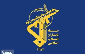 ضربه اطلاعات سپاه به شبکه تندروی تکفیری ضربه اطلاعات سپاه به شبکه تندروی تکفیری