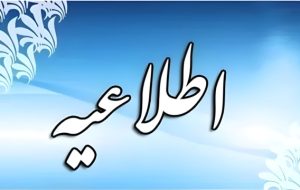 غیرحضوری شدن مدارس و دانشگاهها و دورکاری ادارات ۱۶ شهرستان خوزستان در روز یکشنبه غیرحضوری شدن مدارس و دانشگاهها و دورکاری ادارات ۱۶ شهرستان خوزستان در روز یکشنبه