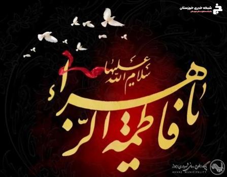 پیام تسلیت محمد اورکی، مدیر شهرداری منطقه ۸ بمناسبت شهادت حضرت فاطمه (س) پیام تسلیت محمد اورکی، مدیر شهرداری منطقه ۸ بمناسبت شهادت حضرت فاطمه (س)