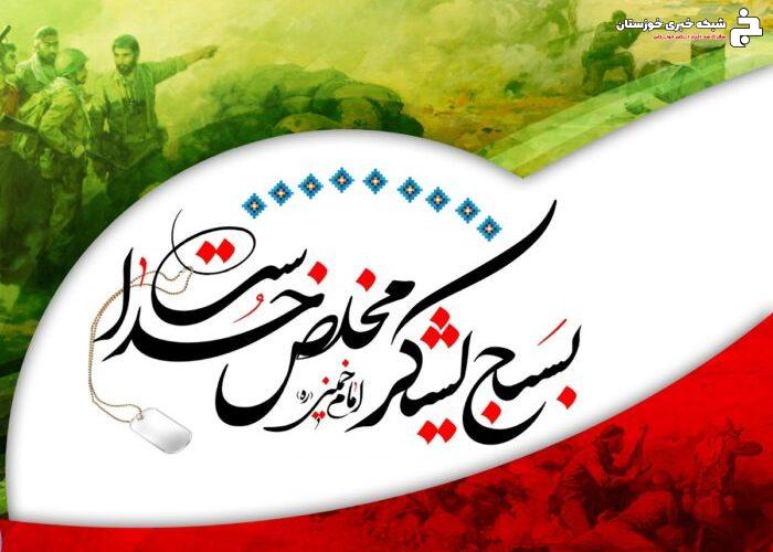 پیام رئیس و اعضای شورای شهر مسجدسلیمان به مناسبت گرامیداشت هفته بسیج