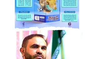 مسئول سازمان بسیج رسانه استان خوزستان خبر داد :برگزاری دومین جام رسانه امید ؛ بزرگترین رقابت رسانه‌ای خوزستان در بهمن‌ماه