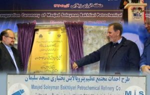 احیای پروژه پتروپالایش بختیاری به دستور رئیسجمهور احیای پروژه پتروپالایش بختیاری به دستور رئیسجمهور