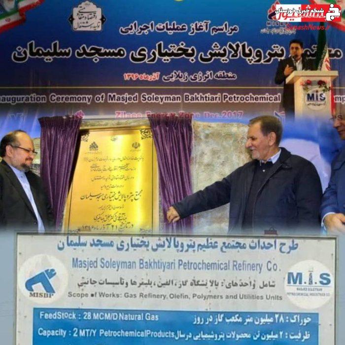 احیای پروژه پتروپالایش بختیاری به دستور رئیس‌جمهور