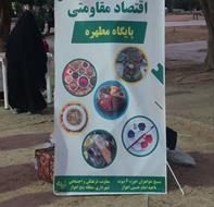 راه اندازی بازارچه اقتصاد مقاومتی بانوان توانمند در منطقه پنج اهواز راه اندازی بازارچه اقتصاد مقاومتی بانوان توانمند در منطقه پنج اهواز