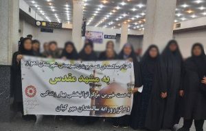 فیلم| اعزام چهاردهمین کاروان زیارتی مددجویان بهزیستی خوزستان به مشهد مقدس فیلم| اعزام چهاردهمین کاروان زیارتی مددجویان بهزیستی خوزستان به مشهد مقدس