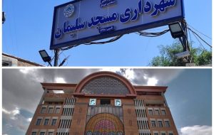 دیدار رییس واحد درآمد شهرداری مسجدسلیمان با رئیس درآمد شهرداری تبریز در راستای همکاریهای متقابل دیدار رییس واحد درآمد شهرداری مسجدسلیمان با رئیس درآمد شهرداری تبریز در راستای همکاریهای متقابل